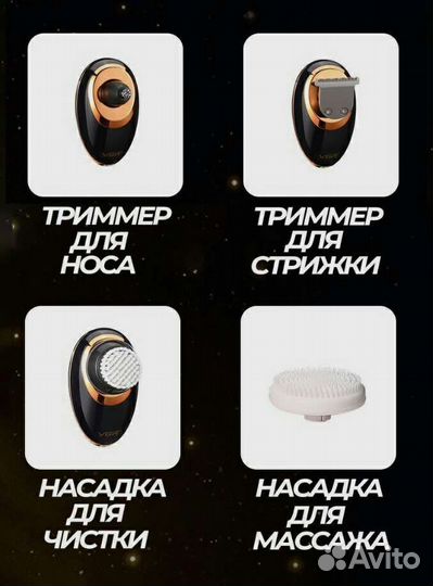 Электробритва профессиональная vgr