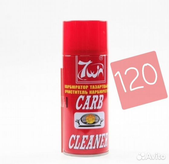 Очиститель карбюратора