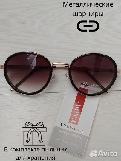 Солнцезащитные очки женские новые