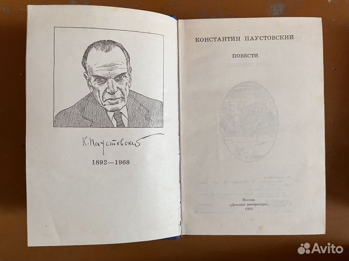 Паустовский собрание сочинений