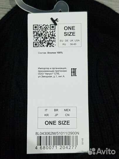 Шапка мужская 56