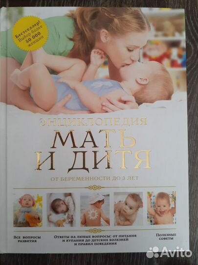 Книги для молодой мамы