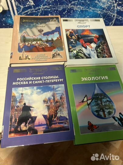 Энциклопедия аванта