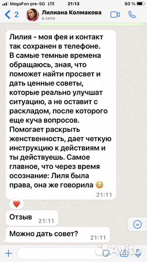 Психотерапевт