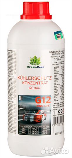 Greencool 702644 Антифриз концентрат GreenCool GC5