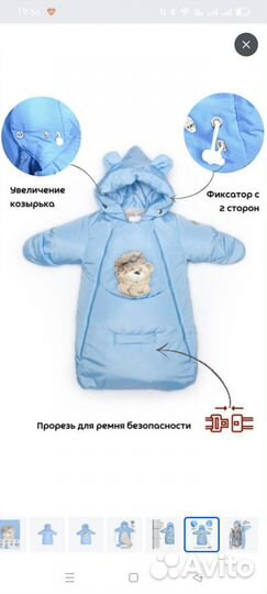 Комбинезон