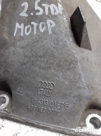 Опора двигателя левая правая Ауди А4 А6 2.5 TDI