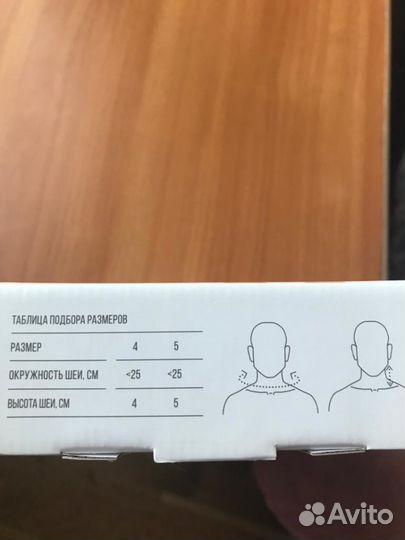 Воротник Шанца для детей до года Orlett