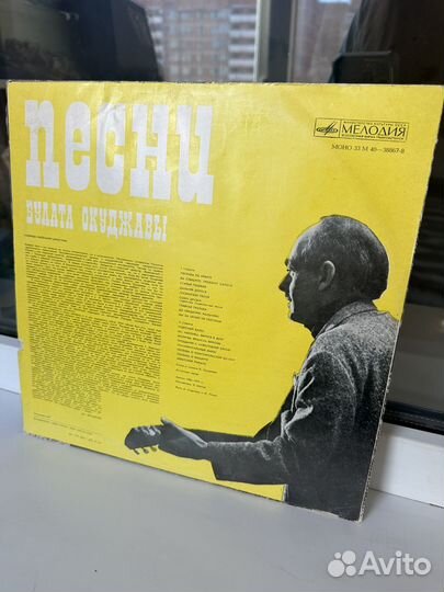 Виниловые пластинка Окуджава