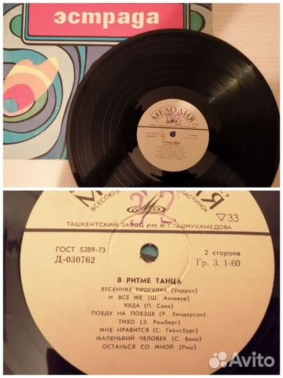 Виниловые пластинки СССР эстрада