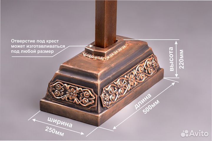 Подставка под надгробный крест