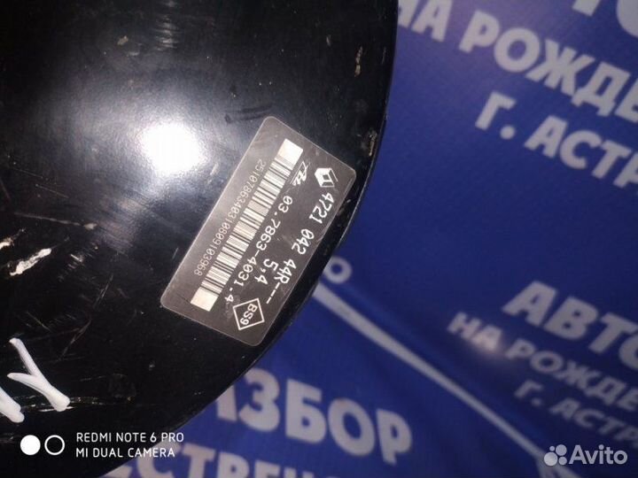 Тормозной вакуум Ваз LADA Largus универсал 21127