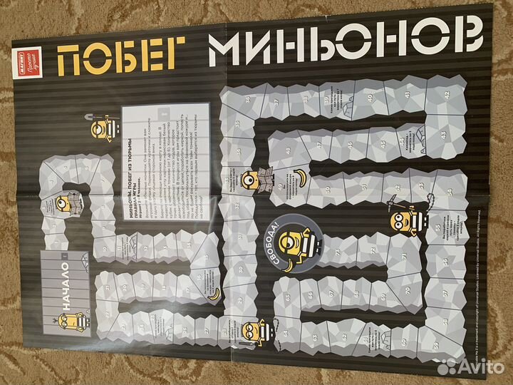 Гадкий Я 3 карточки, альбом
