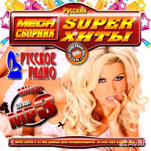 Супер сборник хитов в тачку