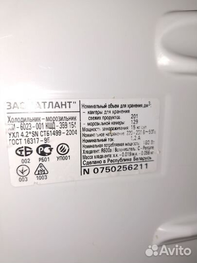Холодильник Атлант