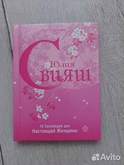 Александр и Юлия Свияш