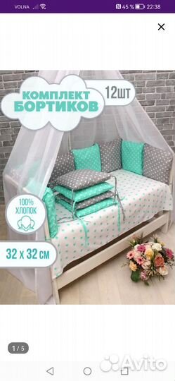 Набор бортиков в кроватку