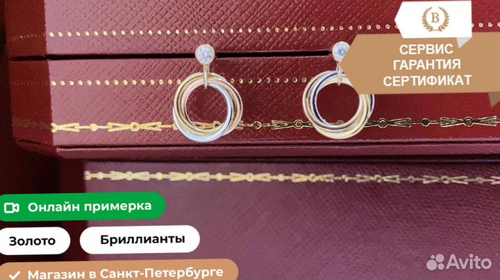 Cartier trinity earrings Белое золото 0,08ct