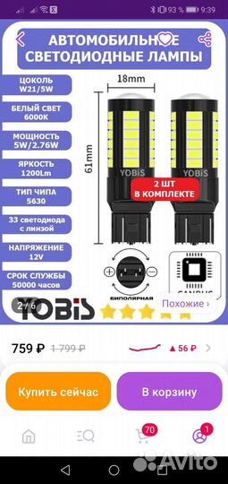 Лампочки для машины