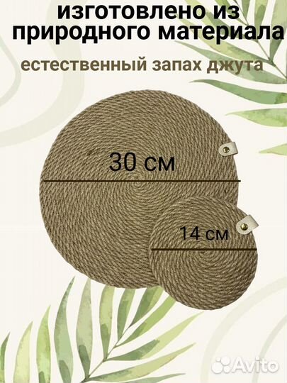 Набор салфеток сервировочных из джута