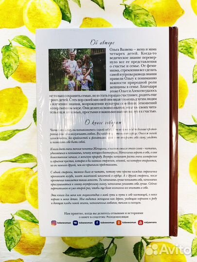 Книга Плодоносящая Ольга Валяева (новая)