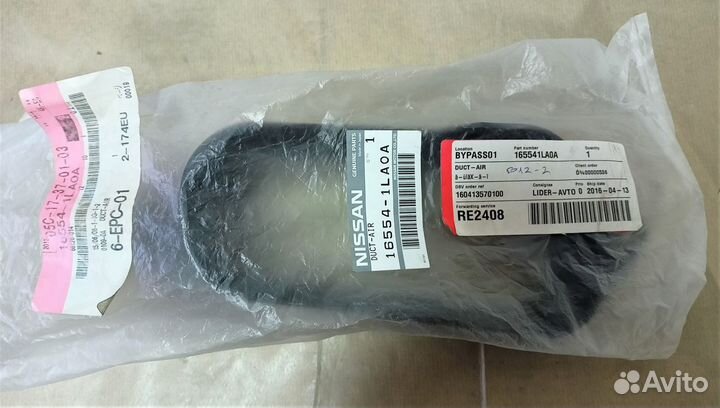 Воздуховод воздушного фильтра Nissan Patrol Y62