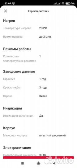 Выпрямитель Econ ECO-BH002S