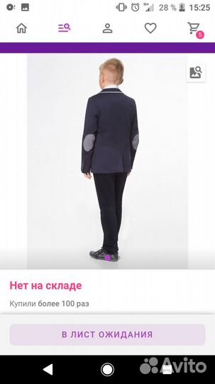 Синий пиджак