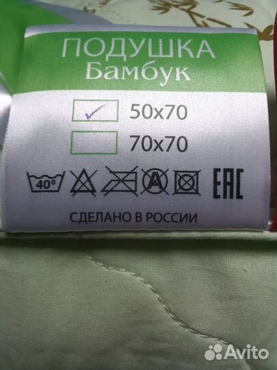 Подушка Новая. Бамбук 50х70 Принцесса на горошине