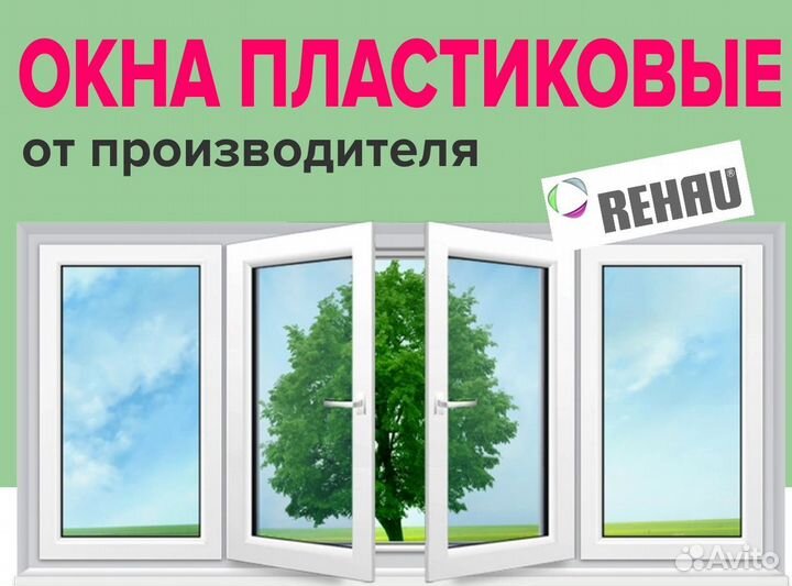 Остекление окон и балконов пвх