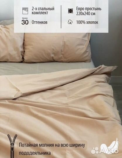 Постельное белье новое евро