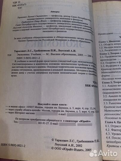 Учебники, учебная литература