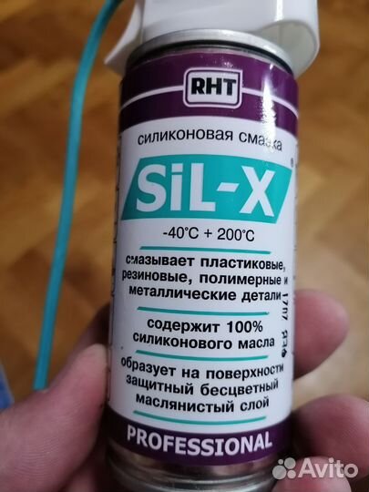 Силиконовая смазка для беговой дорожки