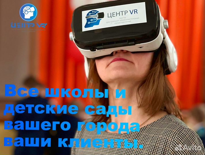 Сверхдоходный бизнес на VR. Договор