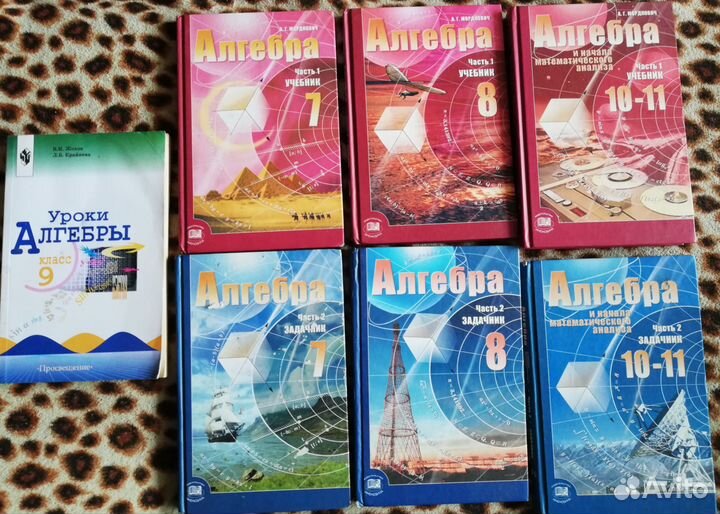 Продам учебники