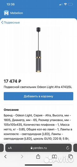 Дизайнерский светильник Odeon Light 4743/5L