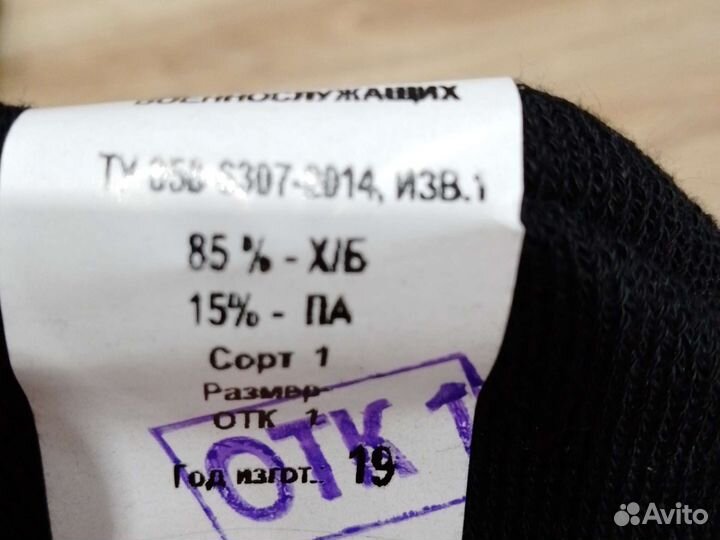 Носки летние