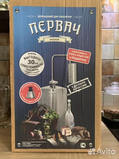 Дистиллятор самогонный аппарат