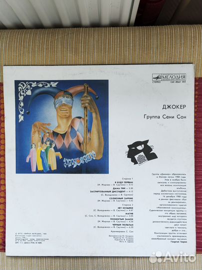 Виниловые пластинки