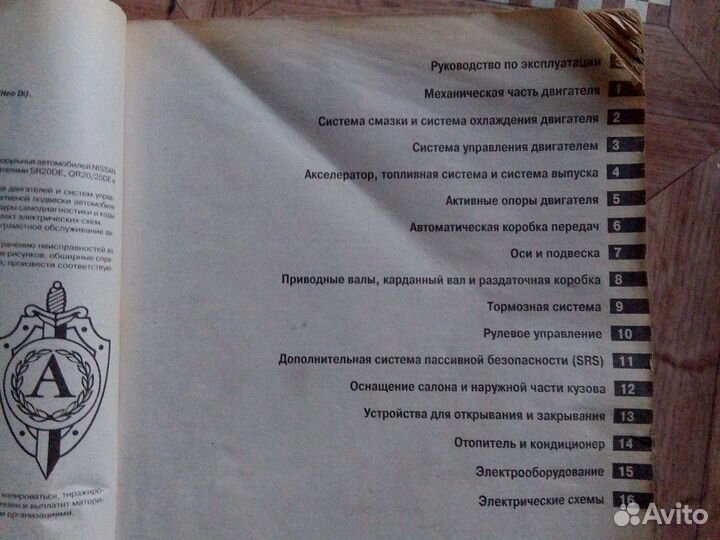 Книга руководство по эксплуатации