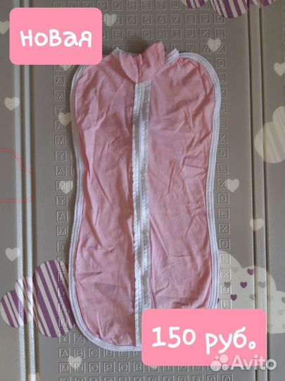 Пеленка-кокон