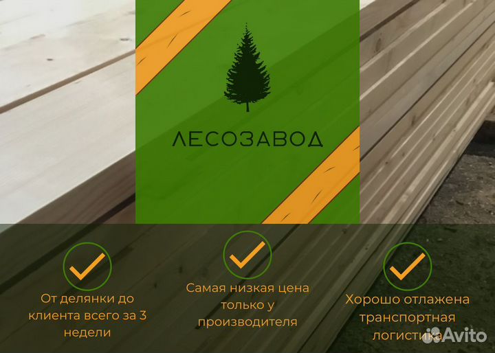 Пиломатериалы. Доска сухая 20 125 6000