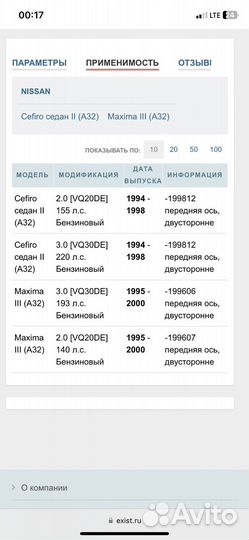 Рулевая тяга Nissan Maxima