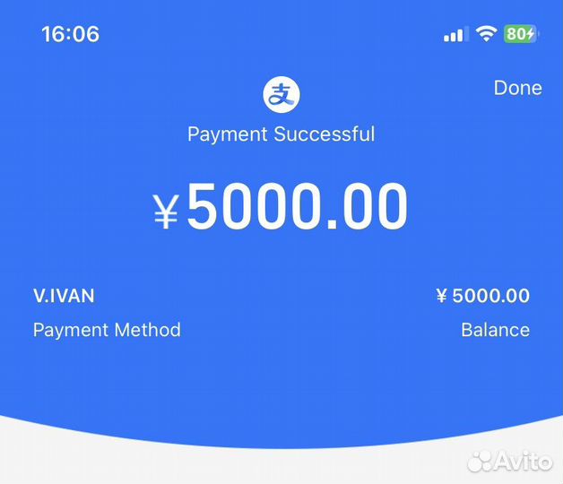 Пополнение alipay