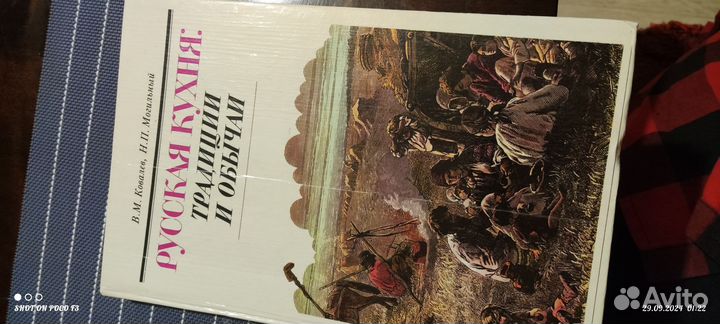 Русская кухня книга