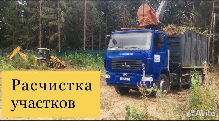 Расчистка участков. Спил деревьев
