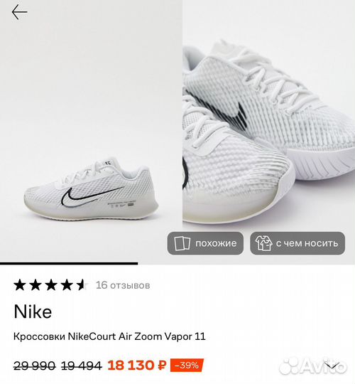 Тенисные кроссовки nike