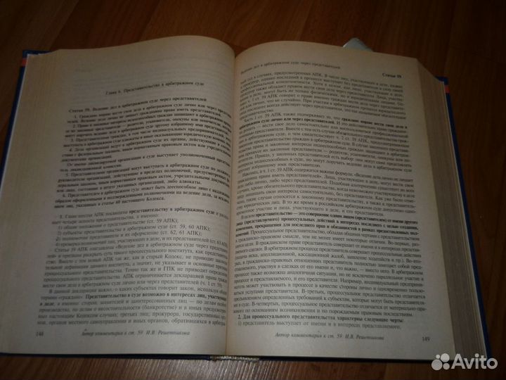 Юридическая литература. Право