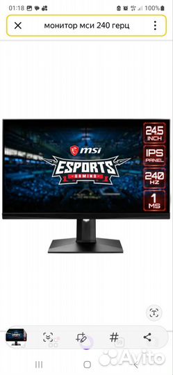 Монитор MSI Optix MAG251RX 1920x1080 240гц