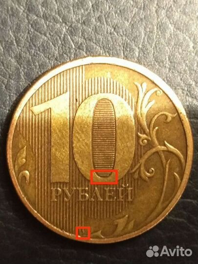 10рублей 2012года